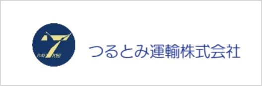 つるとみ運輸株式会社